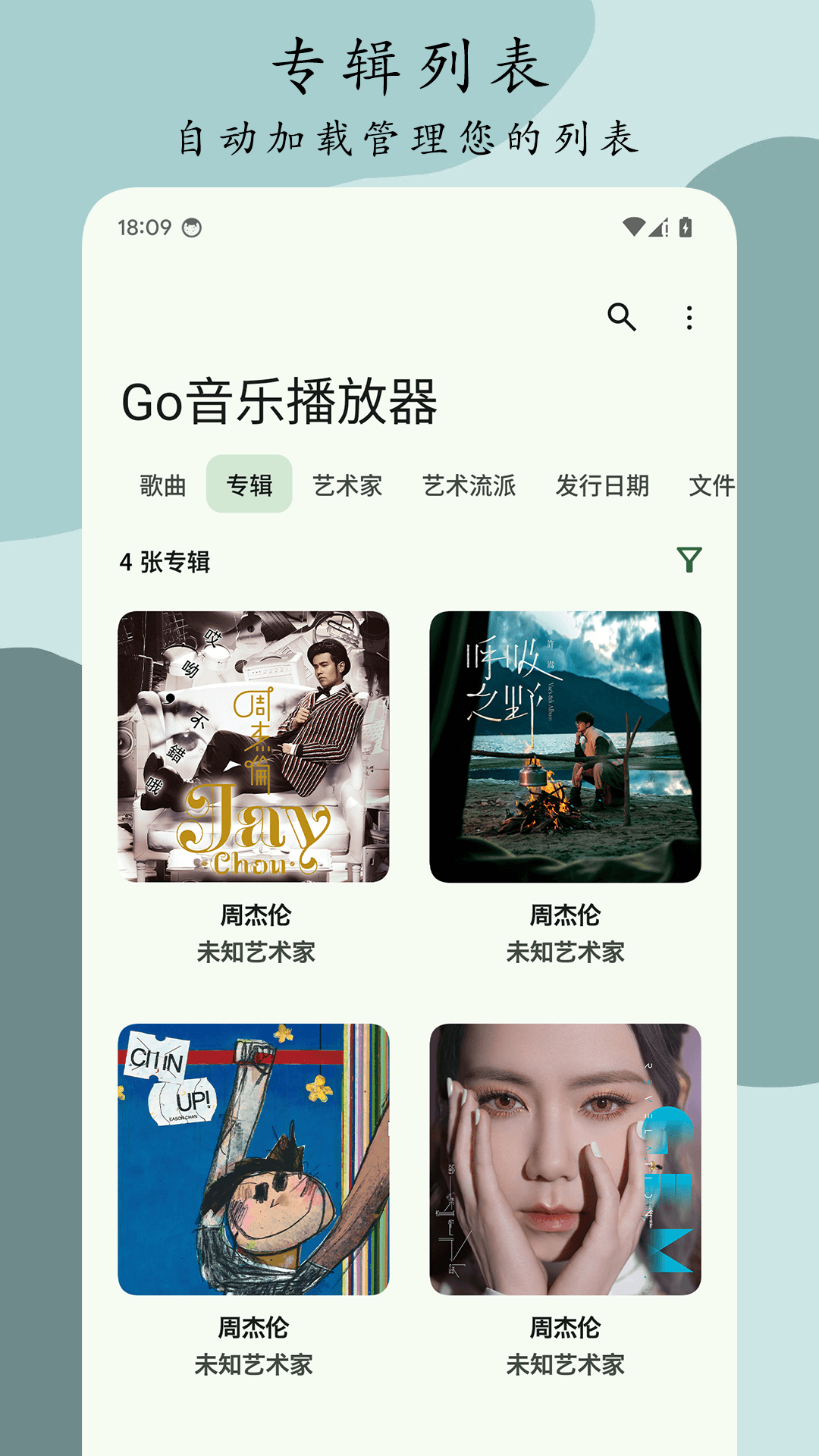 Go音乐播放器软件免费版下载 v1.0.1