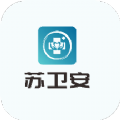 苏卫安安全生产app官方下载 v1.0.3