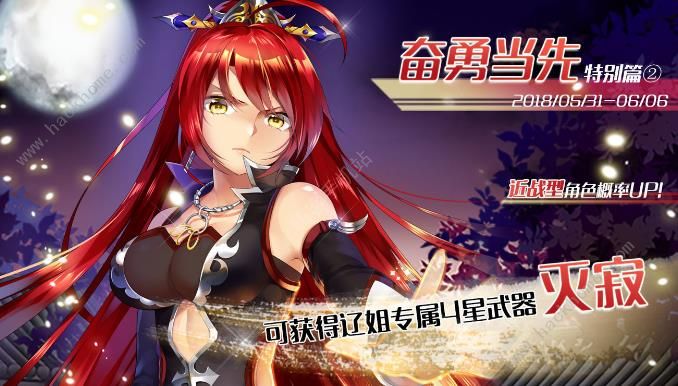 三国罗曼史5月31日活动大全 暴君董胖首领入侵开启