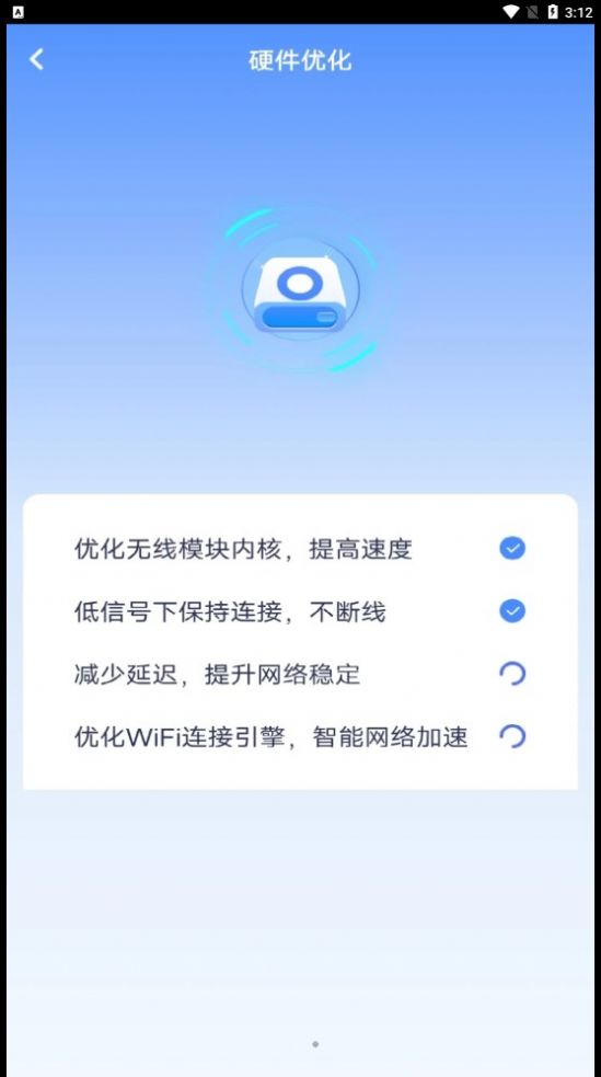 WiFi钥匙闪连app手机版下载图片1