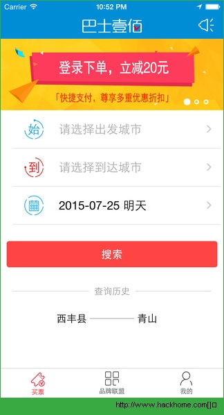 巴士壹佰官网ios版app v1.0.5