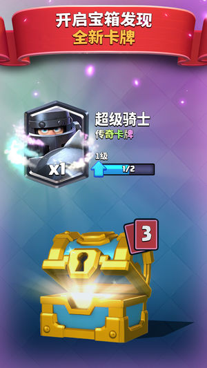 皇室战争官网卡组中文版（Clash RoYale） v8.2.2