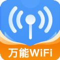 WiFi钥匙精灵万能WiFi下载 v1.0.0