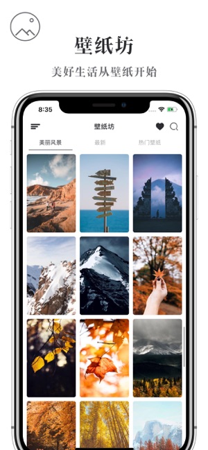 壁纸坊app软件下载 v1.0