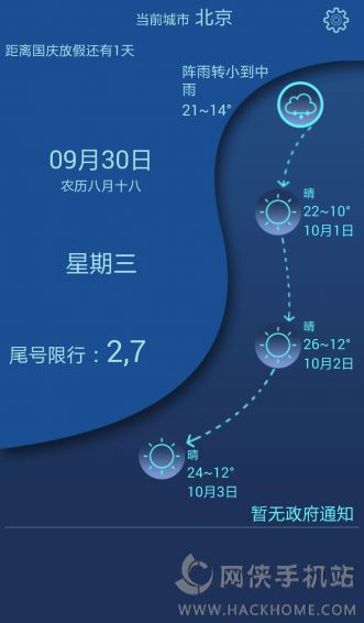 众知安卓手机版APP下载 v1.3.4