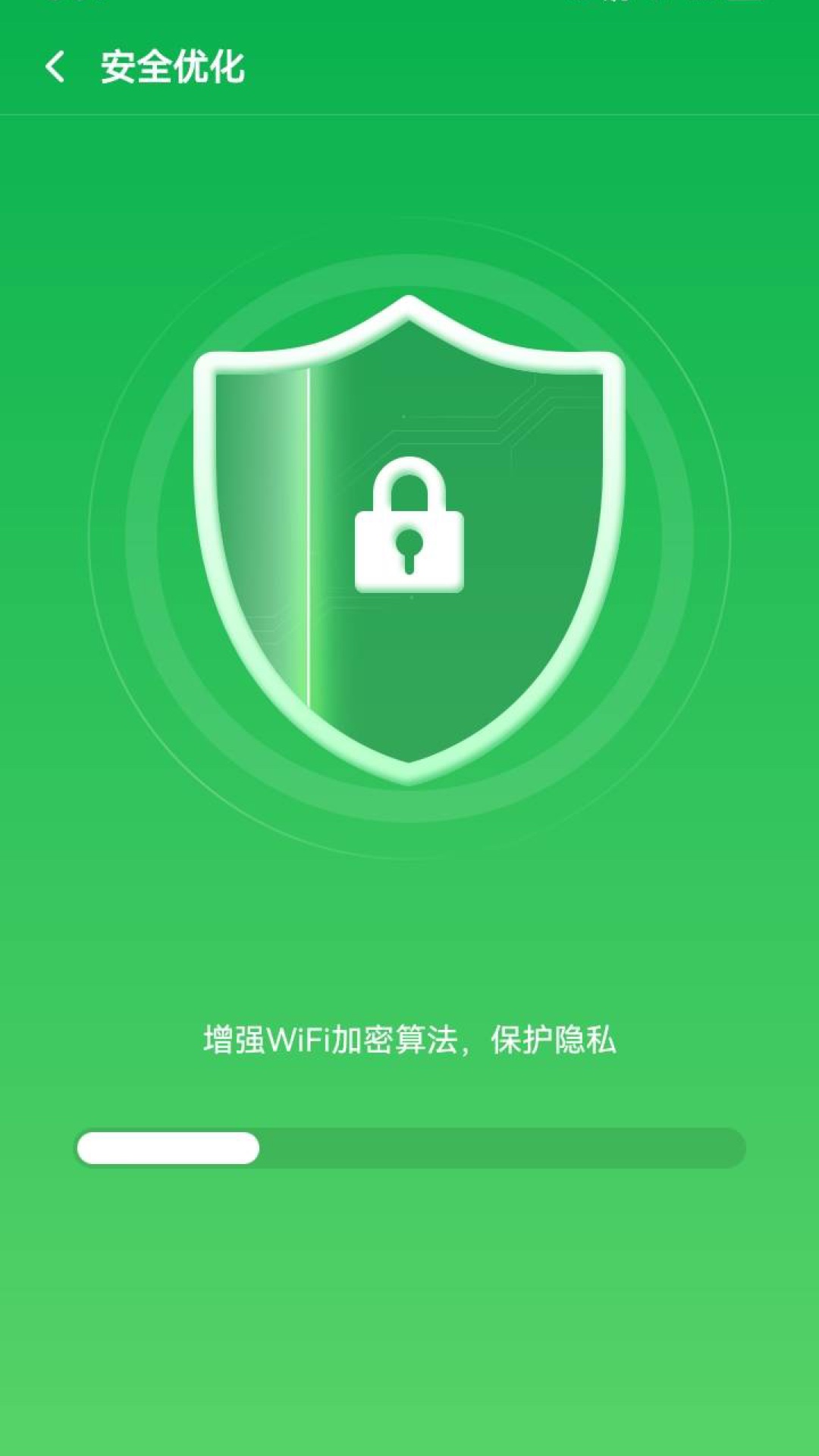 鹰眼WiFi网络助手app下载 v1.0.230425.2412