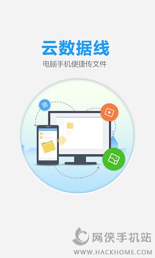 百度云官方最新版下载 v8.0.6