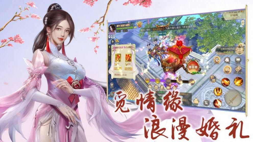 凡仙游神记手游官方版 v1.2.4