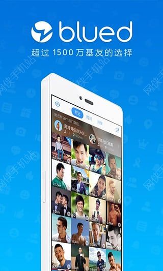 布鲁帝下载安装app最新版（Blued） v7.21.6