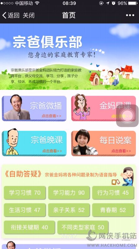 宁波教育百师通官网下载app手机版 v1.1