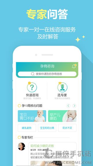 摇篮网客户端下载iOS版APP v1.5.2