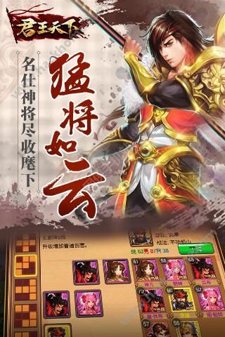 君王天下手游下载九游版 v1.0