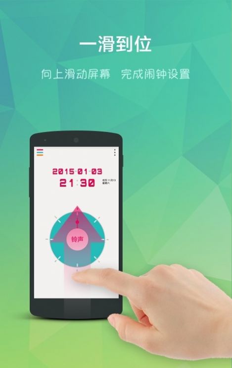 简洁闹钟app手机版官方下载 v1.0.1