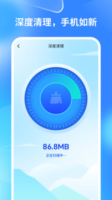 轻速手机省电app软件下载 v1.0.0