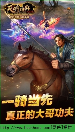 天将雄师OL电脑PC版 v2.4.0