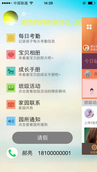 童印app下载安卓版 v3.1.6