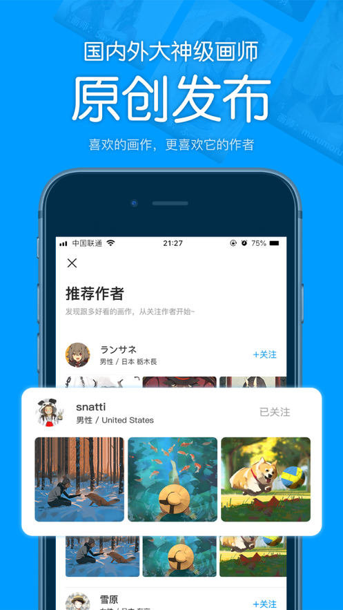 莓秀app软件下载 v1.0