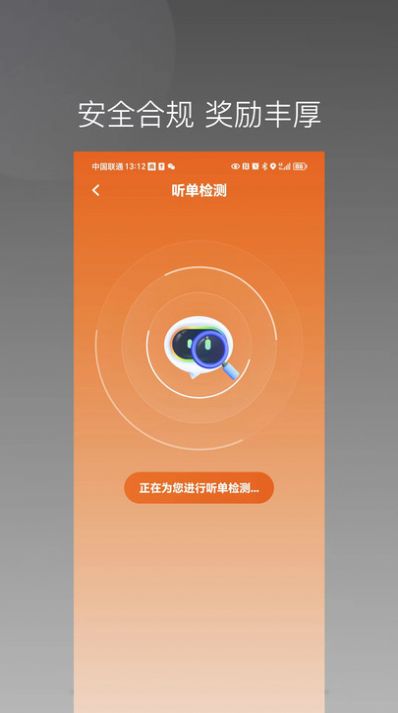 唐诗出行司机端软件下载app v1.22.18