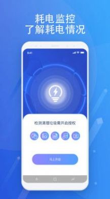 浮光手机助手app手机版下载图片1