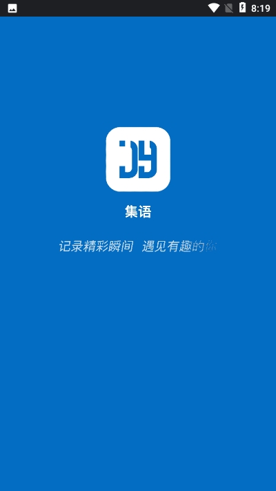 JY集语app官方下载 v1.0.5