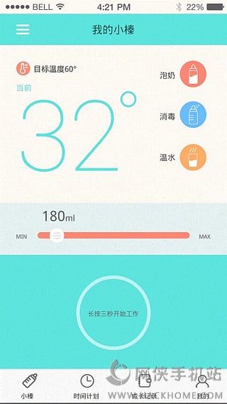 小榛喂奶机ios手机版app v1.0.8