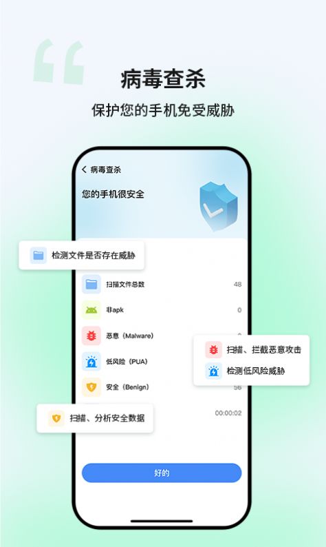 优创安全清理软件免费下载 v1.0.0