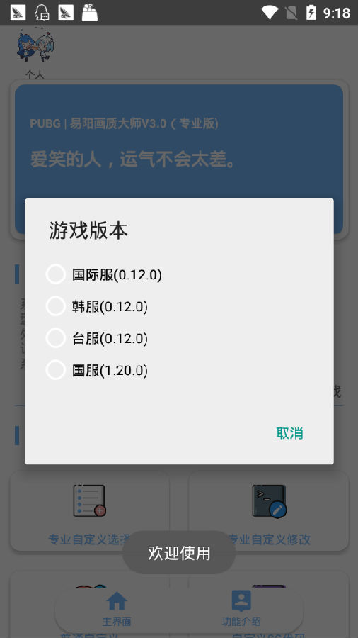 浪宝参数模拟器app安装包apk官方最新版 v1.3.1