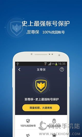 QQ解封器下载免费手机版app v1.0