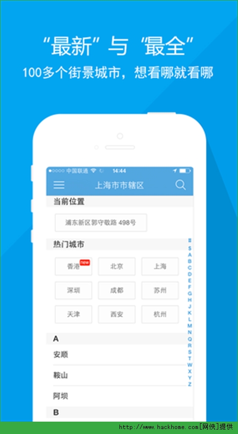 城市吧街景地图ios手机app v2.0.1