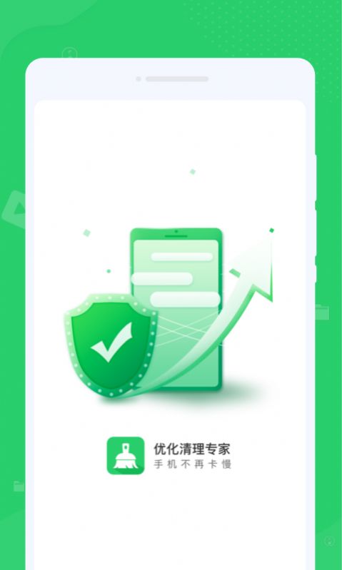 文件清理管家软件免费下载 v1.0.0