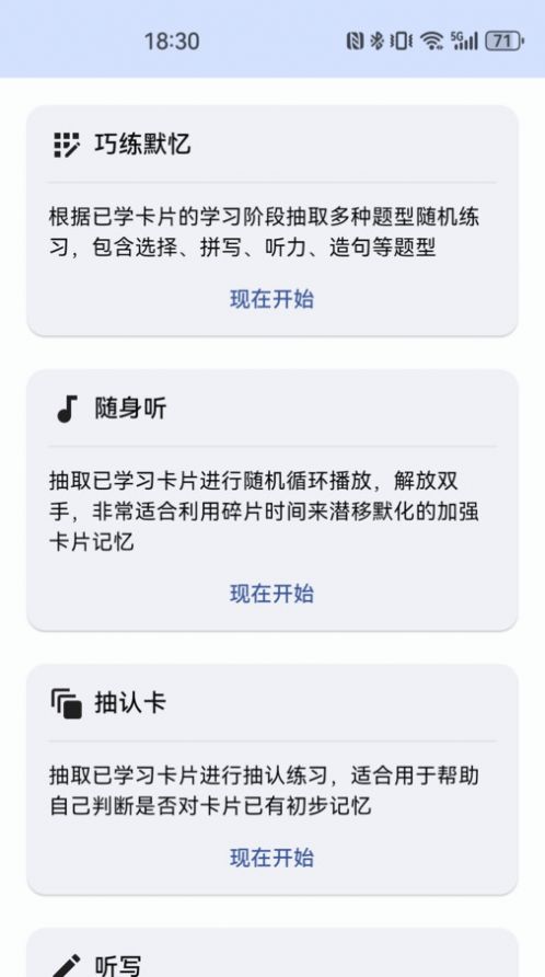 哆练单词软件官方下载 v1.0.0