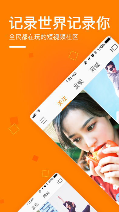 快手互粉app下载手机版 v9.7.40.21435