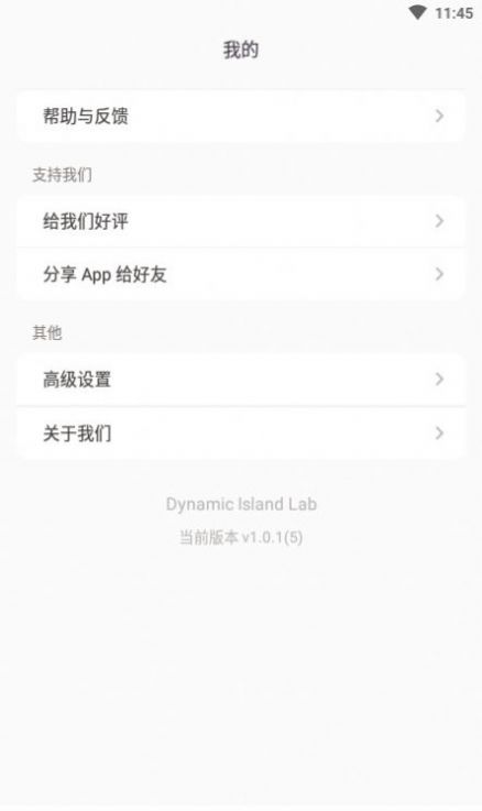 Dynamic Island Lab灵动岛实验室app下载官方 v1.0.1