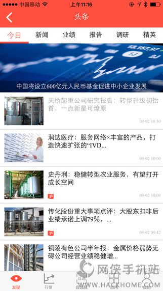 牛股头条安卓手机版APP下载 v2.0.2