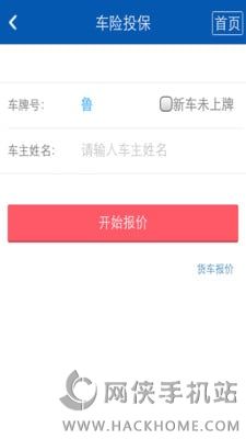 天天保安卓手机版app v4.2