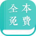 搜小说免费阅读app手机版 v1.0