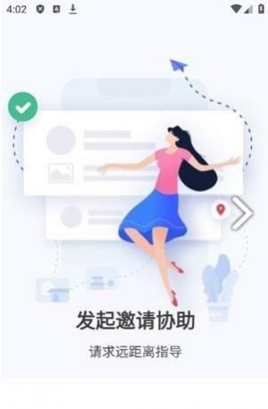 忆启手机远程工具软件下载 v1.0.3