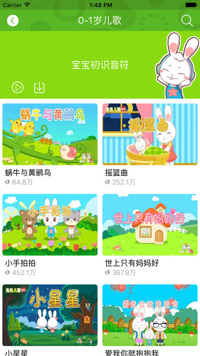 兔兔儿歌免费下载安装手机版app v4.2.0.1