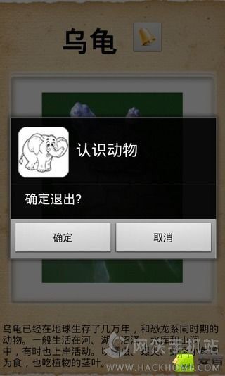 认识动物APP安卓手机版下载 v5.6.5