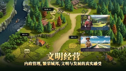 帝国文明2国际服游戏下载 v1.61