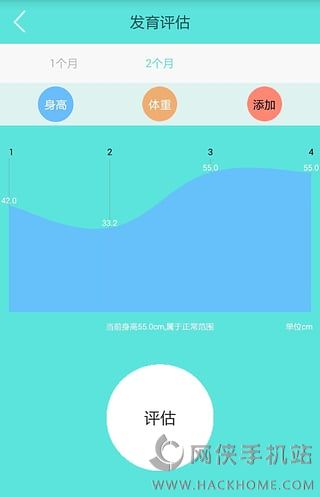 小榛喂奶机安卓版app v1.1