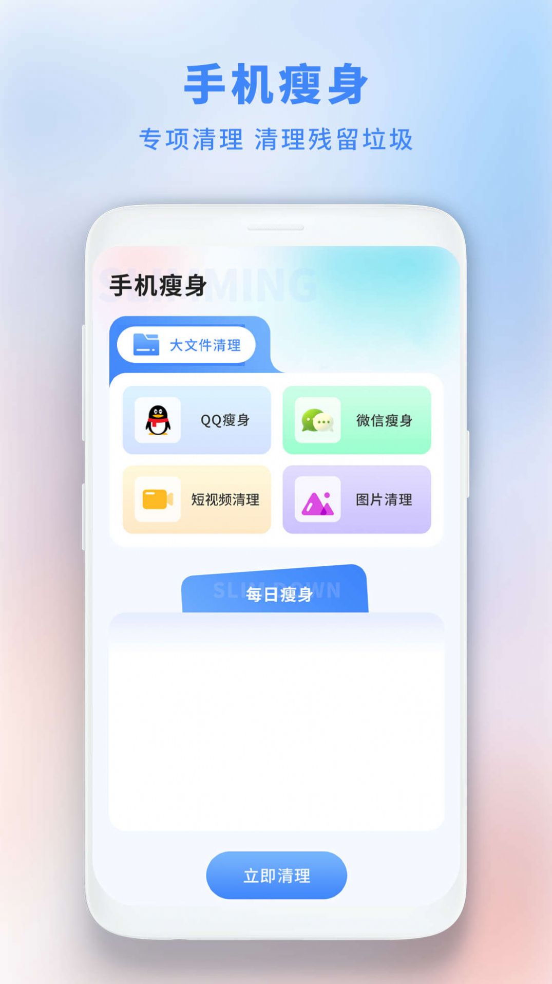 垃圾极速清理管家安全app软件下载 v1