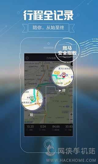 斑马行车app软件安卓版 v1.0.1