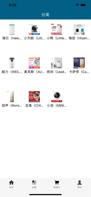 小小洗衣机ios版app下载 v1.1