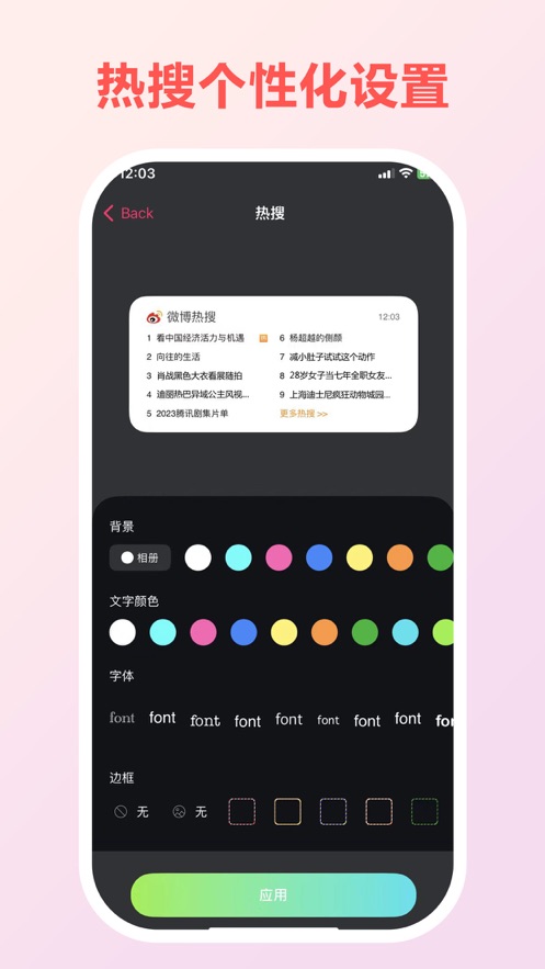 Widgeter桌面小组件app下载 v1.0.0