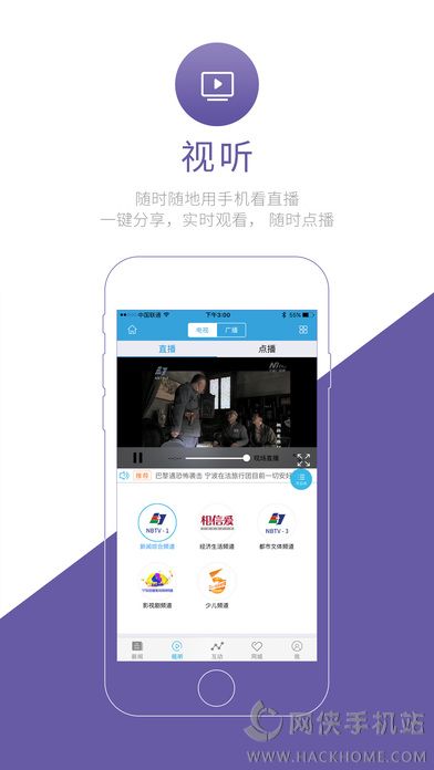 点看宁波二维码ios版app v1.0.8