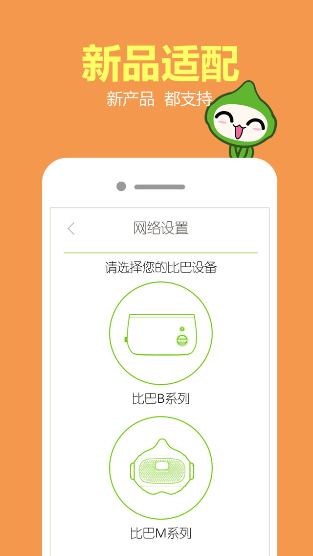 比巴app官方手机版下载安装 v4.1.7