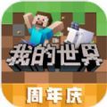 我的世界漫威惊变100天模组手机版下载 v2.9.5.234858