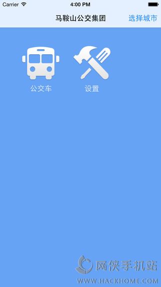 公交e出行手机免费版下载app v2.8.1