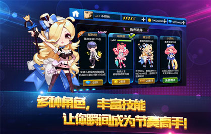 腾讯节奏大师回归版游戏官方正版 v2.9.9.29116